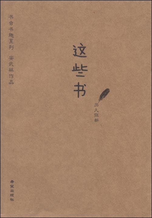 诗歌情书