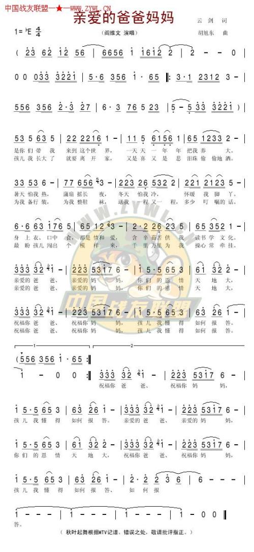 亲爱的爸爸