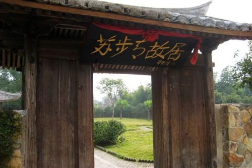 尤素布清故居