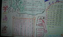 国学经典伴我成长