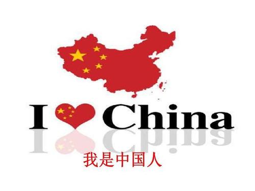 我爱你我的祖国