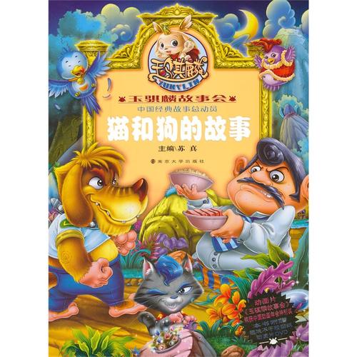 我和小猫的故事