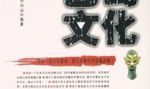 璀璨的巴蜀文化