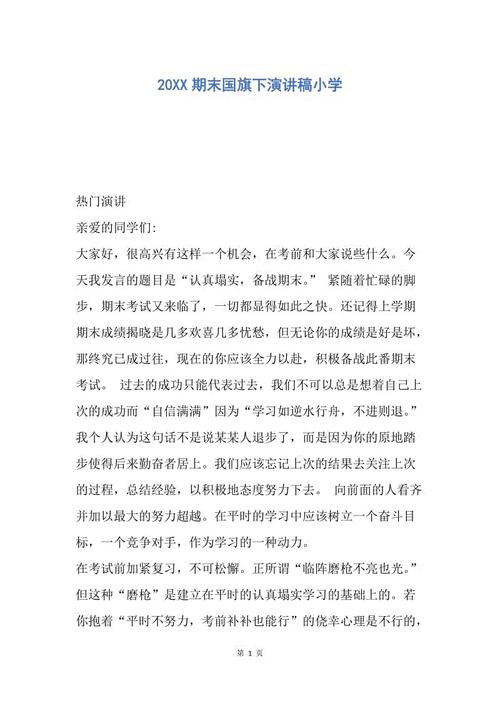 包含300个字符的示例论文，可加入小组