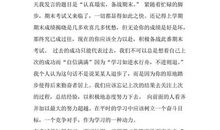 初一入团申请书300字范文