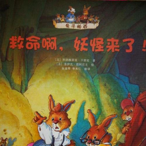 怪物来了