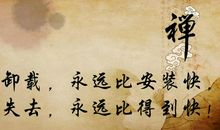 失去过才懂得珍惜