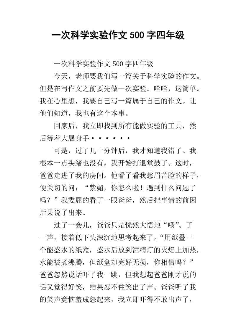 从问号到感叹号的500个单词组成
