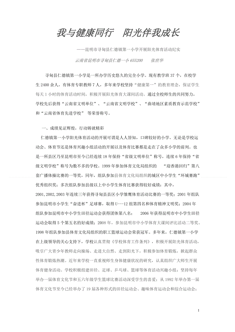 功能与我同在