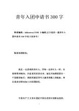 包含300个字符的示例论文，可加入小组