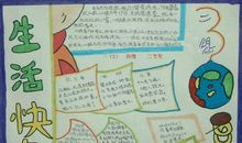 品味书香助我成长