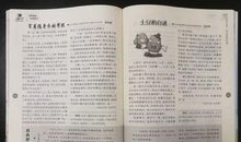 我真想有个“星期八”