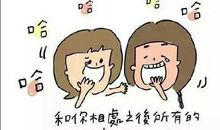 朋友之间的友谊