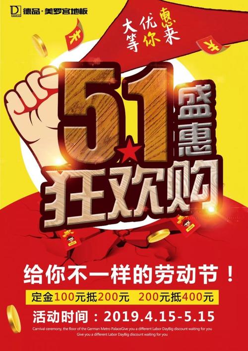 不同的劳动节