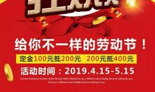 不一样的五一节