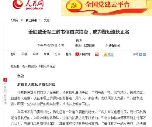 给萧红的信