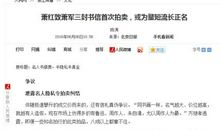 写给萧红的一封信