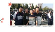 青春无悔我拼过