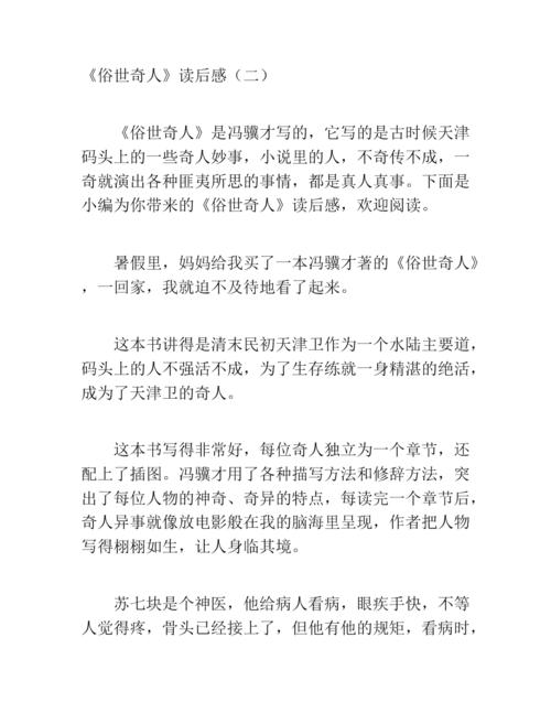 阅读世界的感觉