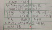 争功三年级作文