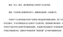 六年级入团申请书400字范文