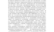 一个都不能少观后感