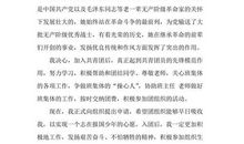 初二入团申请书300字范文