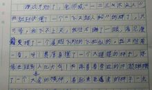 一二三木头人游戏作文