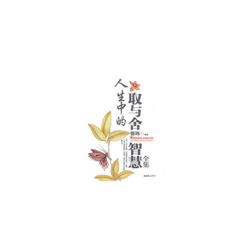 选择