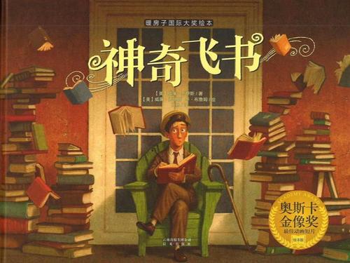 一本神奇的书