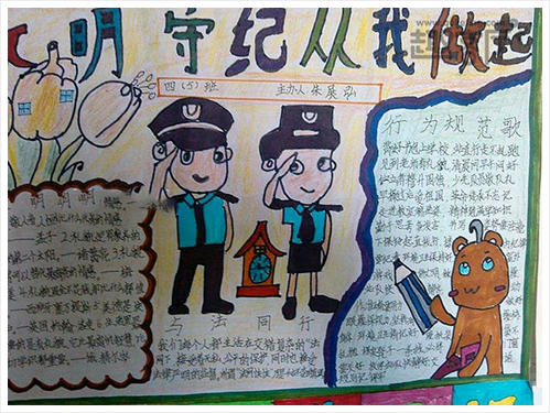遵守规则