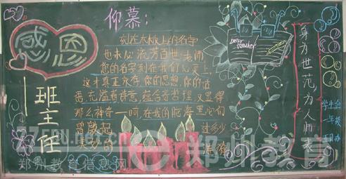 赞扬我的班主任300个单词五年级