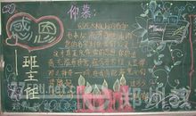 夸夸我的班主任300字五年级