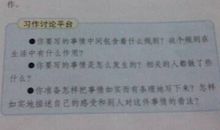 写一件后悔事作文