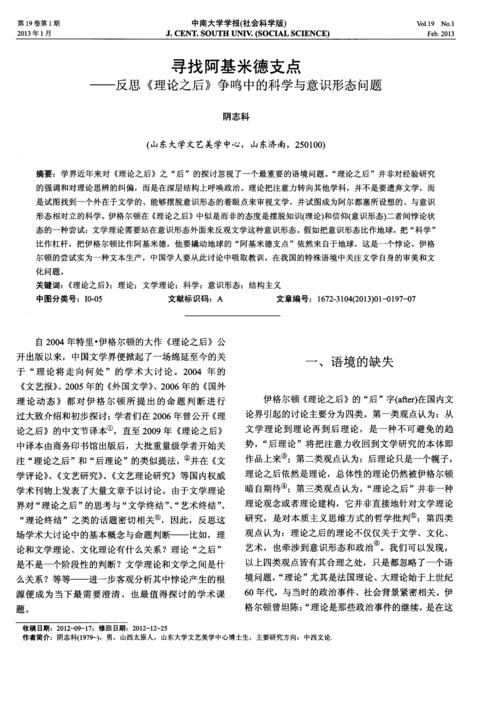 寻找生命的支点
