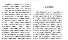 给生命寻找支点