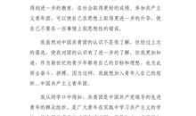 高一入团申请书400字范文