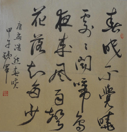 冬天，春天和黎明