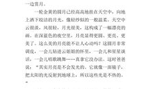 中秋节作文400字作文