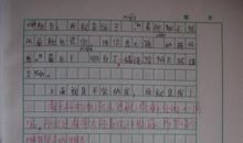 五年级四季之美小练笔