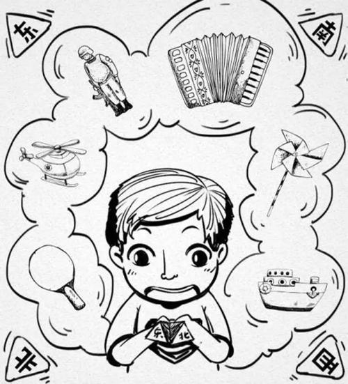 快乐的童年