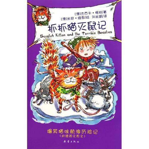 灭鼠