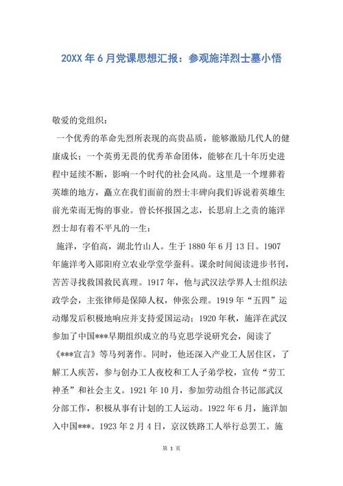 400个字符的示例论文，用于申请加入小组