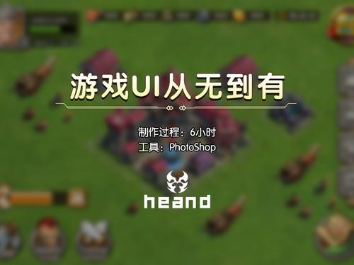 从头开始