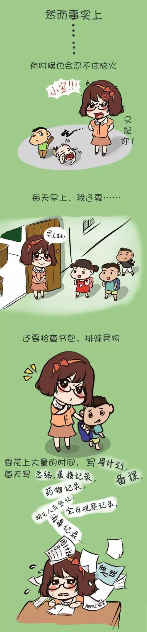 老师我们认识你