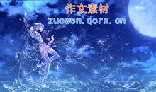 那一次竞选令我难忘