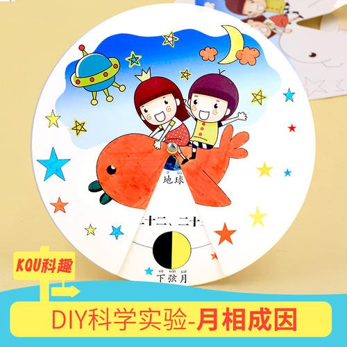 精彩的科学课