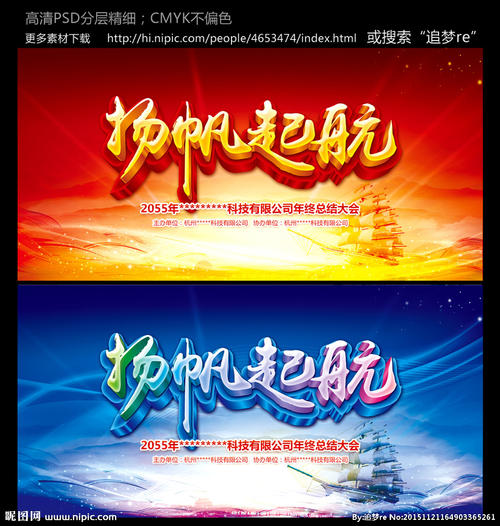 对于年轻人，我们起航