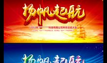 为青春，我们扬帆起航