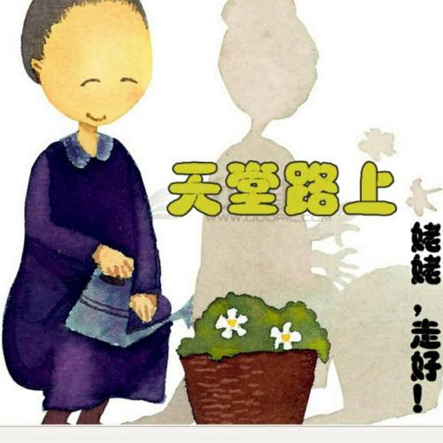 谢谢奶奶